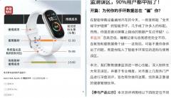 <b>以总台3·15“数据投毒给AI”为例</b>